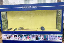 사진 색 변하고 벽면 오염… 빛바랜 류현진 야구거리