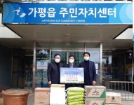 가평군산림조합, 가평읍에 150만 원 상당 쌀·라면·과자 등 후원