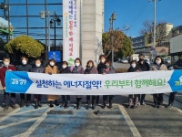 양주시, 설 명절 앞두고 덕정시장 일대서 에너지절약 캠페인 펼쳐