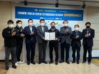 양평군-세이브일렉트릭(주), 기업활동 지원·투자유치 협약