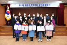 하남시종합사회복지관, 저소득 가정 청소년 등에 장학금 전달식