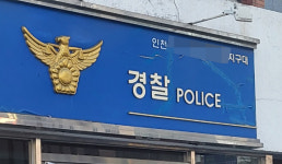 의료기기도 극히 드문 실수…인천 부평2파출소 19명 확진