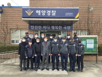 인천해양경찰서, 김포시 대명항에서 대명파출소 개소식