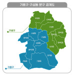 경기도, 용인시 기흥구 분구 주민감사 청구에 각하