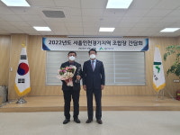 최만식 화성수원오산산림조합장, 2021년 산림조합 상호금융 발전대상 금상 수상
