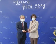 경기도교육청, 안성시에 협력사업 유공 감사패 전달