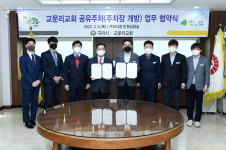 구리시-교문리교회, 종교시설 첫 공유주차장 참여 협약체결