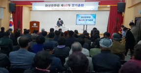 화성문화원, 부적절한 예산 사용 문제 제기