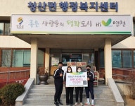 연천군, 주둔 육군 제3070-401부대 러닝동아리 R2B, 이웃사랑 물품 기탁