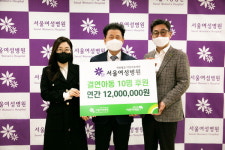 서울여성병원, 미혼모·아동에 희망