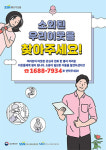 안양시사회복지협의회, 복지부 2022년 좋은이웃들 사업에 뽑혀