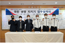 도로공사 수원지사-고속도로순찰대 1지구대, 국민 생명 지키기 MOU 체결