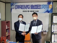 경기북부국제드론사관학교-파주 월롱농협, 방제용 드론 업무 협약