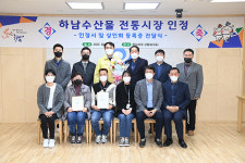 하남수산물시장, 경기도 최대 활어 단지  전통시장 공식 인증