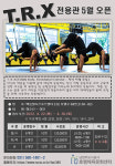 남양주도시공사, 백봉멀티스포츠센터에  TRX 전용관 개설