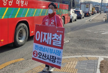 이재철 오산시장 예비후보, 오산IC 입체화로 극심한 교통정체 해소 공약