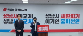 이기인 성남시의원, 성남시장 출마 선언