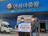안성시새농민회, 경북 울진 산불피해 구호물품 전달