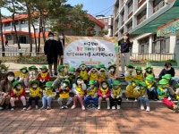하남 동부초교 병설유치원, 식목일 맞아 꼬마 농부들의 텃밭 이야기 운영