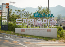 [기호일보 2022 연중기획]이천시 도자예술마을 예스파크