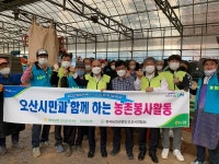 NH농협 오산시지부-오산농협,  오산 세마쌀 첫 파종 일손 돕기 실시