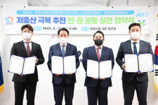 안양시, 한자녀더갖기연합·안양청년회의소·동안양청년회의소 저출산 극복 협약