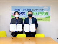 오산신협, 지역아동센터 멘티 29명과 약 1년간 멘토링 교육실시 화제