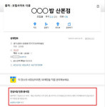 군포시, 안심식당 모집…위생용품 지원