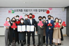 경기사회복지공동모금회- ㈜현대의료기, 온열 의료기기 사회공헌 업무협약 체결