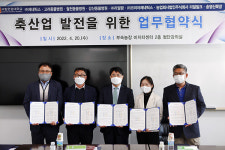 한경대, 부속농장 입주기업과 낙농산업의 다변화 등 업무협약 체결