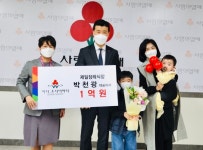박천광 안산제일장례식장 대표, 경기사랑의열매 285번째 아너소사이어티 탄생