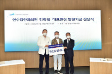 연수김안과 김학철 대표원장, 중앙대학교광명병원 발전기금 1억 원 전달