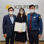 안양동안서, 전화금융 사기 피해 예방 KB국민은행 직원에  감사장 전달