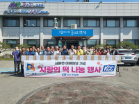 KCC 안성공장, 서운면 경로당 27곳에 사랑의 떡 전달