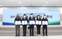 인천도시공사 노사 윤리헌장 선포