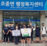 가평 조종중 마을모아세계 동아리, 직접 만든 친환경 키트 10세트 기부