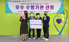 군포주몽복지관 등 3개 기관, 나눔과꿈 장기사업서 우수 수행기관 선정