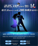 포천 일동도서관, 오는 29일 세상의 모든 공연 개최