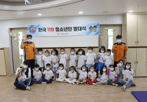 군포소방서, 오는 26일까지 4일간 한국119청소년단 발대식 개최