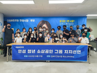 안성 청년상인들, 김보라 안성시장 후보지지 선언