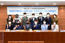 포천시-포천장애인자립센터, 휠체어 무료대여 두바퀴 행복나눔 업무 협약식