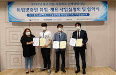 시흥 군자디지털과학고, 취업·채용 사업 설명회