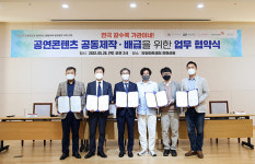 안양문화예술재단-경기아트센터 등 4곳, 연극 공동제작 협약맺어