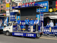 임병택 민주당 시흥시장 후보, 공식선거운동 마지막 주말 총력 유세