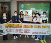 안양문화고 학부모 바리스타 동아리, 지역사회 커피드립백 나눔행사 진행