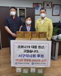 서구약사회 비타민 영양제 깜짝선물 코로나로 고생한 보건소 직원들 격려