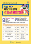 안양시, 1차 재능기부 강좌 오는 29일까지 수강생 88명 모집