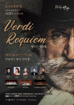 안양시립합창단, 아트센터 관악홀서 제125회 정기연주회