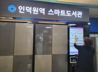 안양 평촌도서관, 인덕원역 4·5번 출구에  스마트도서관 신설