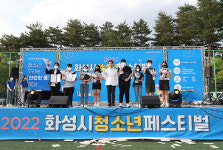 화성 청소년페스티벌 동탄 센트럴파크 축구장서 3년 만에 개최